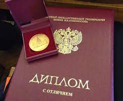 Купить диплом МХПИ Как получить квалификацию без лишних усилий