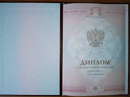 Купить диплом МХПИ Как получить квалификацию без лишних усилий