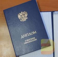 Купить диплом МИКБ на бланках Все, что нужно знать