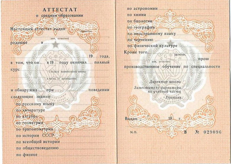 Купить диплом СПбГУГА бланк ГОЗНАК -442301842