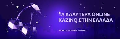Καλύτερα Online Καζίνο για High Rollers Ο Οδηγός σας για την Υψηλή Παιχνίδια Καλύτερα Online Καζίνο για High Rollers Ο Οδηγός σας για την Υψηλή Παιχνίδια